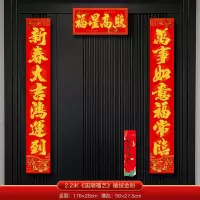 春联 长1.18米