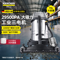 卡赫(KARCHER) 德国卡赫 商用工业不锈钢桶式干湿两用大功率大吸力吸尘器 NT70/3 三电机