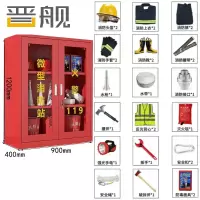 晋舰消防器材柜放置工具柜工地商场展示柜应急柜 2人02款常规套餐