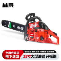 林晟油锯伐木锯二冲程链锯户外大功率砍树锯汽油锯LS772
