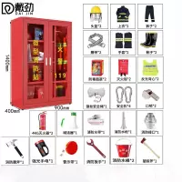 戴劲消防器材柜放置工具柜工地商场展示柜应急柜 2人02式套餐A