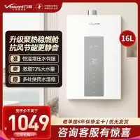 万和[白露P5]14升天然气直流变频增压变频水伺服恒温节能小巧 上门安装 14P5 PRO燃气热水器