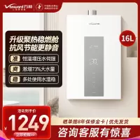 万和[白露P5·]16升天然气直流变频增压变频水伺服恒温节能超薄 上门安装 燃气热水器16P5 PRO