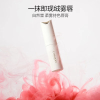 自然堂口红 柔雾持色唇膏长效持妆丝滑保湿滋润百搭新彩妆 O10陶土橘