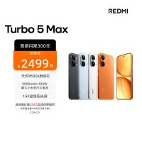 [智能手机]小米 REDMI Turbo 5 Max 阳光橙 16GB内存+256GB存储 手机红米手机小米小米自营旗舰店新品正品红米turbo5max