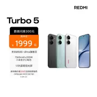 [智能手机]小米 REDMI Turbo 5 暗影黑 12GB内存+256GB存储 手机红米手机小米小米自营旗舰店新品正品红米turbo5