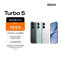 [智能手机]小米 REDMI Turbo 5 浅海青 12GB内存+256GB存储 手机红米手机小米小米自营旗舰店新品正品红米turbo5