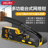 得力deli创意多用小五金工具箱便携轻巧多功能家居维修助手