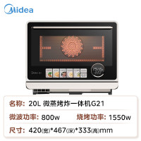 美的(Midea)寻味pro微蒸烤炸台式一体机家用台式平板变频微波炉空气炸蒸烤箱电烤箱不锈钢内胆G21