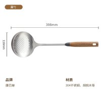 康巴赫 胡桃木防烫不锈钢漏勺 KSF-LS01