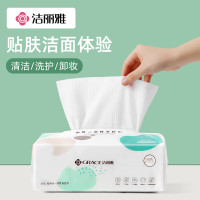 洁丽雅(Grace)洗脸巾 擦脸巾居家干湿两用洗脸一次性擦脸巾加厚珍珠款3包240抽