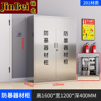 锦北201不锈钢防暴器械装备柜应急物资消防柜-不锈钢门1600*1200*400