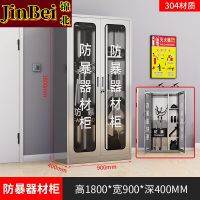 锦北304不锈钢防暴器械装备柜应急物资消防柜安保盾牌柜1800*900*400