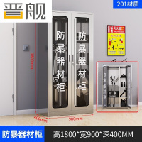 晋舰201不锈钢防暴器械装备柜应急物资消防柜安保盾牌柜1800*900*400