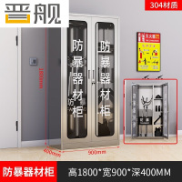 晋舰304不锈钢防暴器械装备柜应急物资消防柜安保盾牌柜1800*900*400