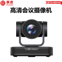 惠度智能会议系统UV515-10 金属材质黑色设计轻便高效视频设备