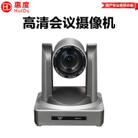 惠度智能会议系统UV510-30金属材质轻便高效视频设备