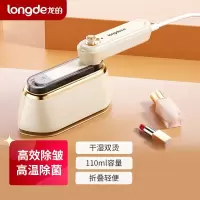 龙的LD-GT102A手持挂烫机