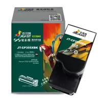 杰思特 JT-CP355XBK铂金版 适用Pantum CP2515DN/2505DN/5515DN