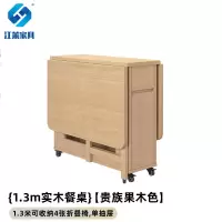 江莱小户型折叠餐桌家用餐边柜一体可移动实木长方形伸缩桌子