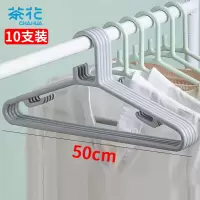 茶花0732 大衣架 晾衣架子 衣服架衣挂架晒衣架衣服撑子挂衣架 10支装