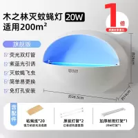 新款灭蚊灯灭蝇灯餐厅饭店苍蝇捕捉神器室内驱蚊商铺电击1851-20W顶配款[覆盖220M2]LED单灯管