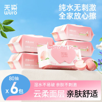 无染(wuro)湿纸巾湿厕纸(桃叶)80抽*6包