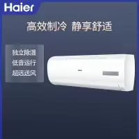 海尔(Haier) KF-35GW/20MCA75 大1匹壁挂式单冷空调(标准安装)