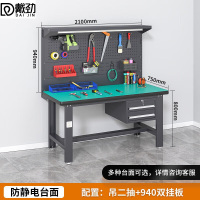 戴劲防静电工作台流水线操作台工具桌实验室操作台2.1米吊二抽+双挂板