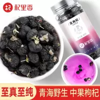 杞里香黑枸杞新品3号100g/瓶 罐装大颗粒无杂质上等干果泡茶水养生茶饮官方旗舰店