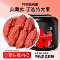 杞里香250g圆罐头茬140粒枸杞 红枸杞罐装大颗粒无杂质上等干果泡茶水养生茶饮官方旗舰店