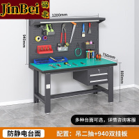 锦北防静电工作台流水线操作台工具桌实验室操作台1.2米吊二抽+双挂板
