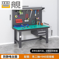 晋舰防静电工作台流水线操作台工具桌实验室操作台1.2米吊二抽+双挂板