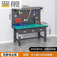 晋舰防静电工作台流水线操作台工具桌实验室操作台1.5米平三抽+双挂板