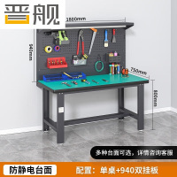 晋防静电工作台流水线操作台工具桌实验室操作台1.8米单桌+双挂板