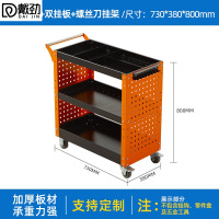 戴劲手推车维修车间收纳零件车加厚移动工具推车+双侧板+螺丝刀架