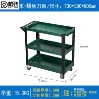 戴劲工具车三层手推车维修车间收纳零件车加厚移动工具推车绿色推车