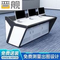 晋舰监控台操作控制台指挥中心调度台视频中心安防中控台60/联 三联