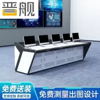 晋舰监控台操作控制台指挥中心调度台视频中心安防中控台60/联 五联