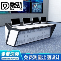 戴劲监控台操作控制台指挥中心调度台视频中心安防中控台60/联 四联