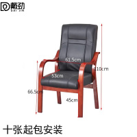 戴劲会议椅职员经理办公电脑椅老板带扶手大班椅总裁椅H2[曲木西皮]