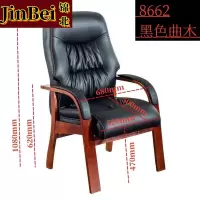 锦北班台椅电脑椅办公椅会议椅麻将椅棋牌椅高背老板椅 8662曲木