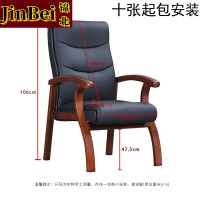 锦北会议椅职员经理办公电脑椅老板带扶手大班椅总裁椅H11橡木西皮