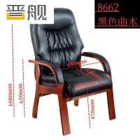 晋舰班台椅电脑椅办公椅会议椅麻将椅棋牌椅高背老板椅 8662曲木