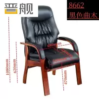 晋舰班台椅电脑椅办公椅会议椅麻将椅棋牌椅高背老板椅 8662曲木