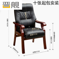 晋舰会议椅职员经理办公电脑椅老板带扶手大班椅总裁椅H7[曲木西皮]
