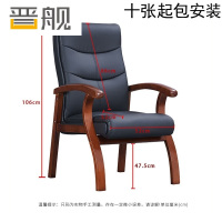 晋舰会议椅职员经理办公电脑椅老板带扶手大班椅总裁椅H11橡木西皮