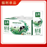 伊利-金典纯牛奶250ml*12