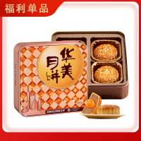 华美蛋黄纯白莲蓉680g/盒