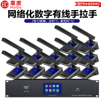 惠度高清会议系统HD-3160M金属话筒紧凑设计专业会议神器